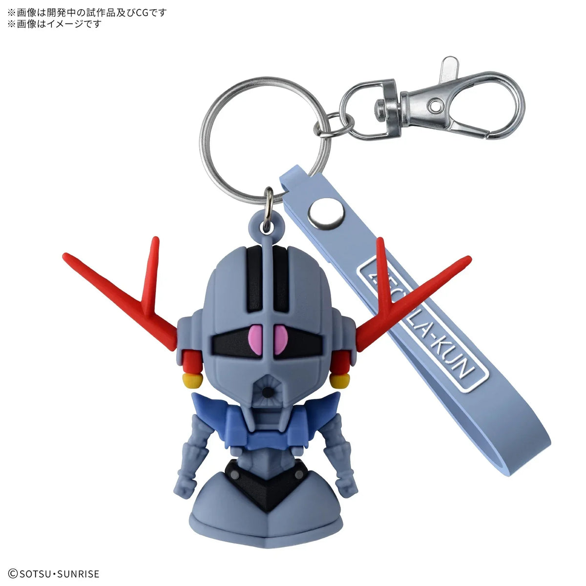 bandai-zeopla-kun-3d-rubber-mascot-keychain-kidultverse-1 - Kidultverse