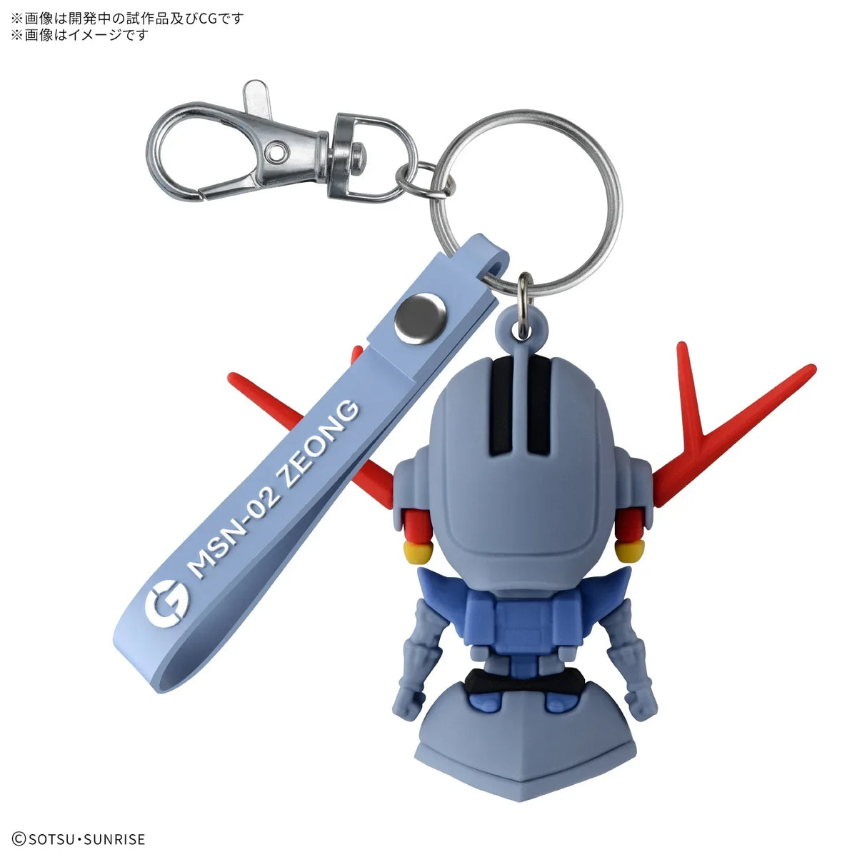 bandai-zeopla-kun-3d-rubber-mascot-keychain-kidultverse-2 - Kidultverse