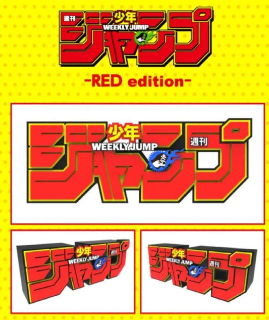 Banpresto Weeekly Jump: Logo Figure: Weekly Jump [Red] 100% - Kidultverse