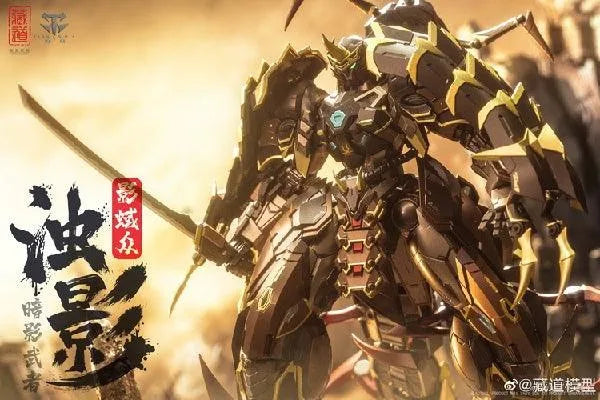 CangDao CangDao Model 1/72 CD-05 Tianwei Vague Shadow - Kage Musha [Metal Frame] - Kidultverse