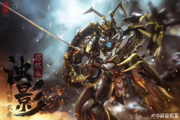 CangDao CangDao Model 1/72 CD-05 Tianwei Vague Shadow - Kage Musha [Metal Frame] - Kidultverse