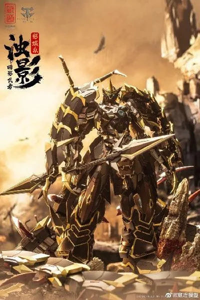 CangDao CangDao Model 1/72 CD-05 Tianwei Vague Shadow - Kage Musha [Metal Frame] - Kidultverse