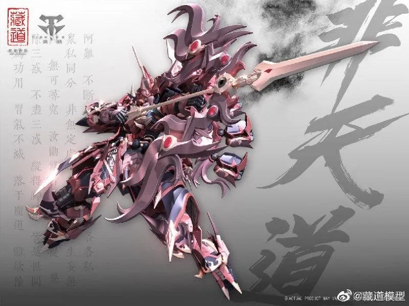 CangDao CangDao Model 1/72 CD-06 Tianwei Ashura [Metal Frame] - Kidultverse