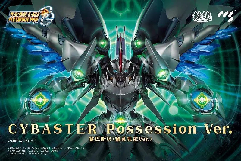CCS Toys Moral Mind Cybaster [Possession Ver.] - Kidultverse