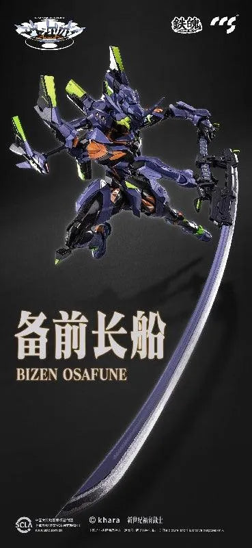 CCS Toys Moral Mind Evangelion Unit-01 [Final Model] - Kidultverse