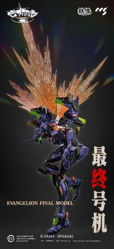 CCS Toys Moral Mind Evangelion Unit-01 [Final Model] - Kidultverse