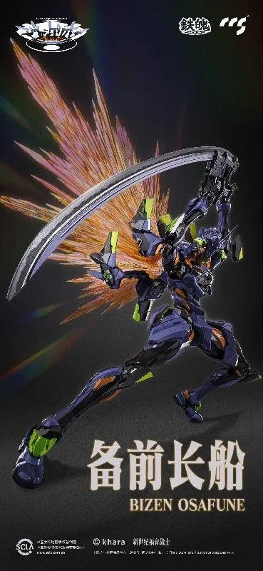 CCS Toys Moral Mind Evangelion Unit-01 [Final Model] - Kidultverse