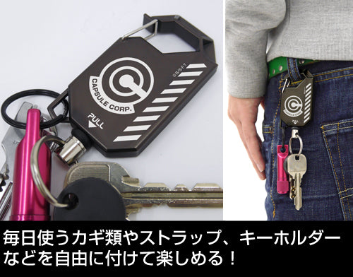 Dragon Ball Kai: Capsule Corporation Reel Key Holder