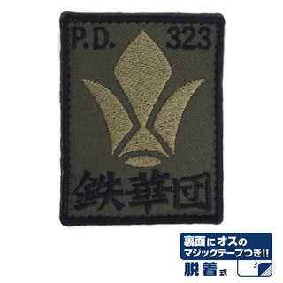 Cospa Mobile Suit Gundam Iron-Blooded Orphans: Tekkadan Removable Patch [Low Visibility Ver.] - Kidultverse