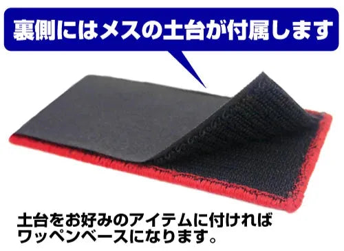Cospa Mobile Suit Gundam Iron-Blooded Orphans: Tekkadan Removable Patch [Low Visibility Ver.] - Kidultverse