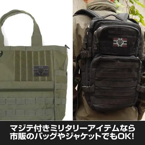 Cospa Mobile Suit Gundam: Principality of Zeon Army Removable PVC Patch [Low Visibility Ver.] - Kidultverse