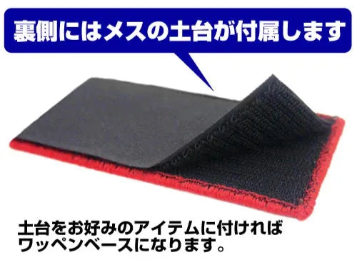 Cospa Mobile Suit Gundam: Zeon Stencil Mark Removable Patch - Kidultverse