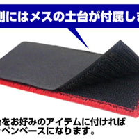 Cospa Mobile Suit Gundam: Zeon Stencil Mark Removable Patch [Low Visibility Ver.] - Kidultverse