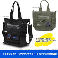 Cospa Mobile Suit Z Gundam: Zeta Gundam Wave Rider Removable Patch - Kidultverse