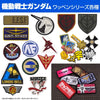 Cospa Mobile Suit Z Gundam: Zeta Gundam Wave Rider Removable Patch - Kidultverse