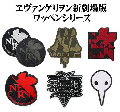 Cospa Rebuild of Evangelion: Nerv Luminous Removable Patch - Kidultverse