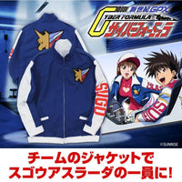 Cospa Sugo Asurada Replica Jacket (Cyber Formula GPX) - Kidultverse