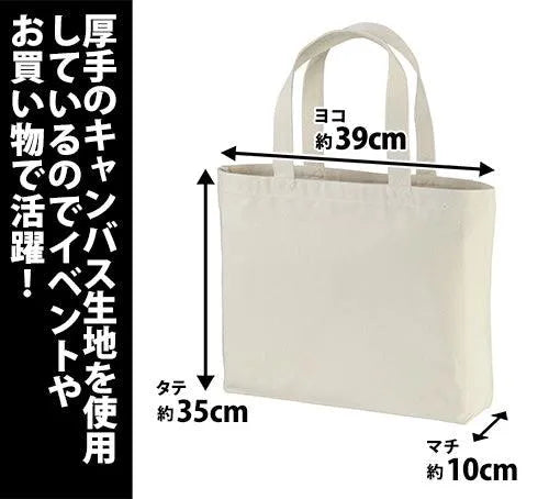 Cospa Zeon Army Camouflage Heavy Canvas Tote - Kidultverse