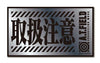 Evangelion Racing Evangelion Racing: A.T.FIELD Handle with Care Sticker [ATF020S] - Kidultverse