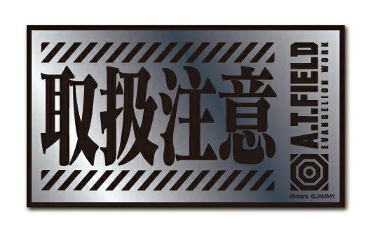 Evangelion Racing Evangelion Racing: A.T.FIELD Handle with Care Sticker [ATF020S] - Kidultverse
