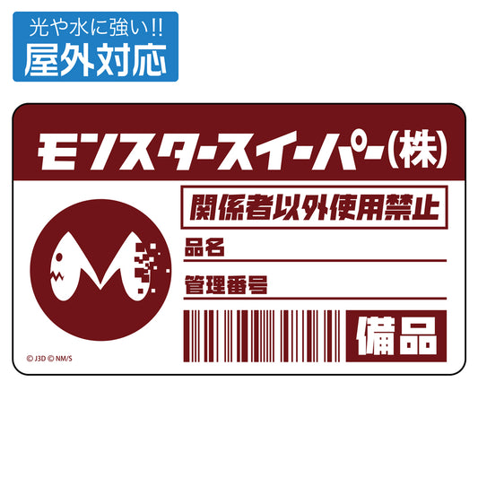 Kaiju No. 8: Monster Sweeper Outdoor Sticker