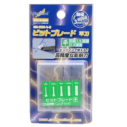 GodHand GodHand Bit Blade 5pcs Set [Flat Blade] [GH-BBH-1-3] - Kidultverse