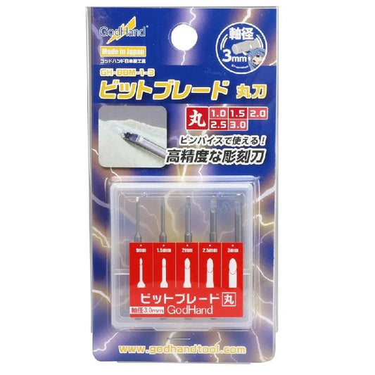 GodHand GodHand Bit Blade 5pcs Set [Round Blank Blade] [GH-BBM-1-3] - Kidultverse