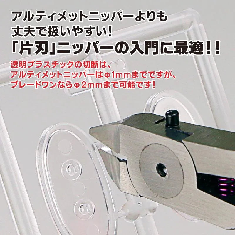 GodHand GodHand Blade One Nipper [GH-PN-120] - Kidultverse