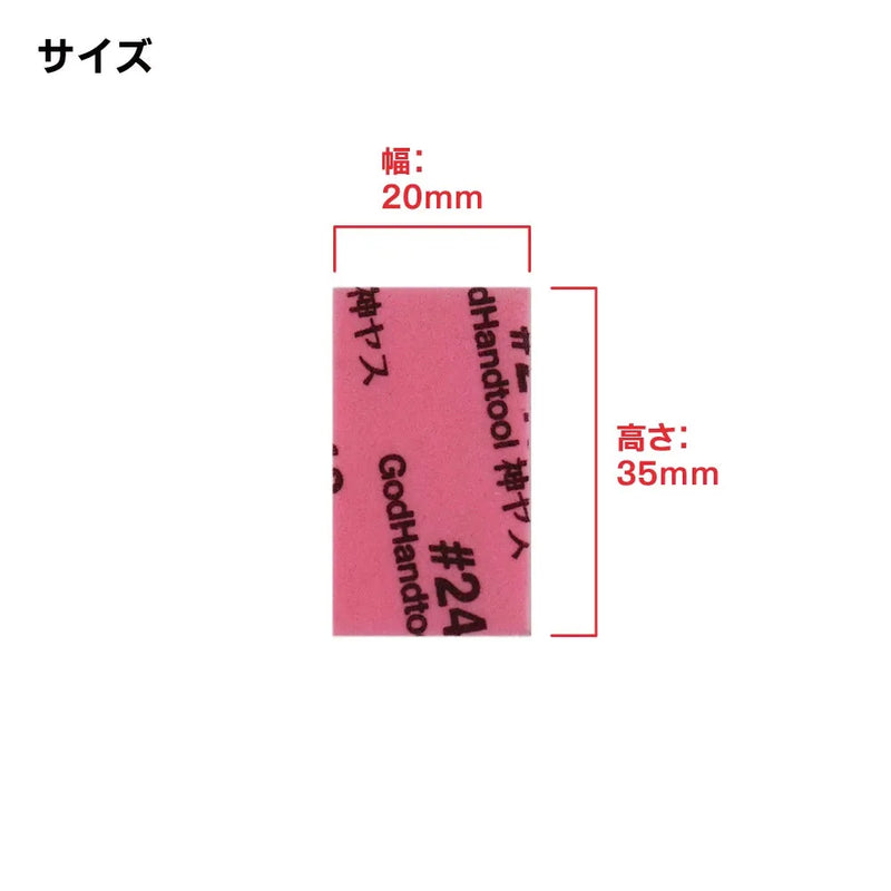 GodHand GodHand Kamiyasu Sanding Stick 10mm-Assortment Set A [GH-KS10-A3A] - Kidultverse