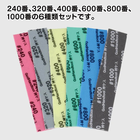 GodHand GodHand Kamiyasu Sanding Stick 1mm-Assortment [GH-KS1-A6] - Kidultverse