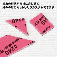 GodHand GodHand Kamiyasu Sanding Stick 1mm-Assortment [GH-KS1-A6] - Kidultverse