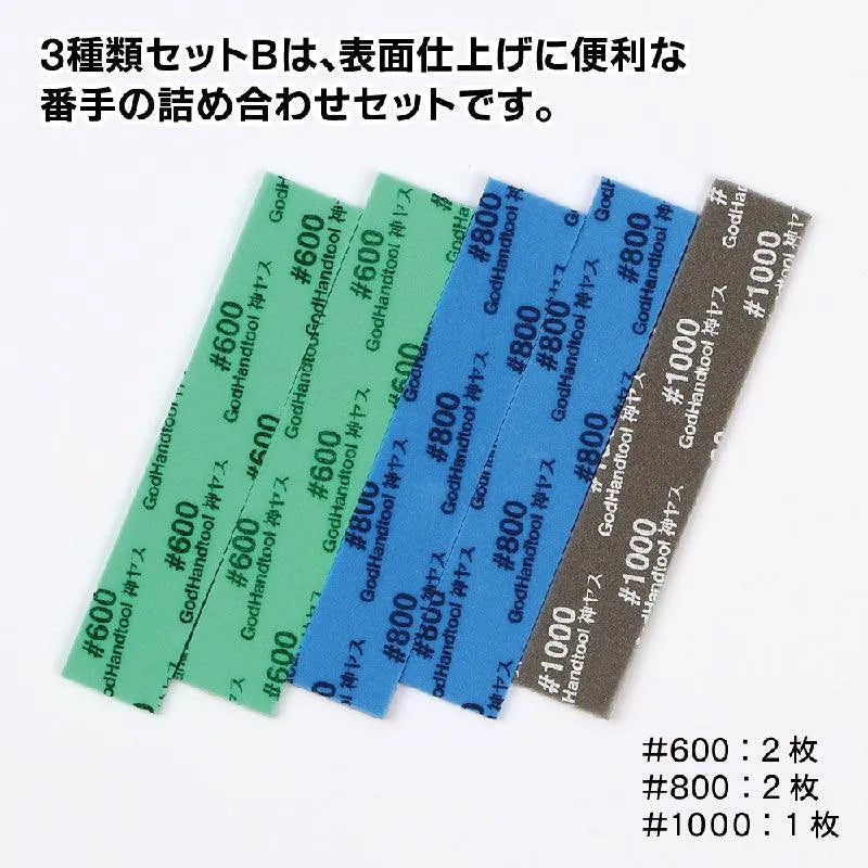 GodHand GodHand Kamiyasu Sanding Stick 2mm-Assortment Set B - Kidultverse