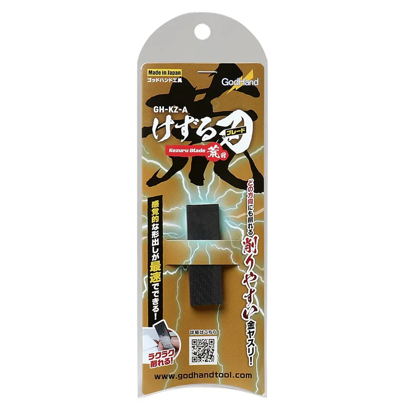 GodHand GodHand Kezuru Blade Coarse File [GH-KZ-A] - Kidultverse