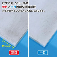 GodHand GodHand Kezuru Blade Coarse File [GH-KZ-A] - Kidultverse