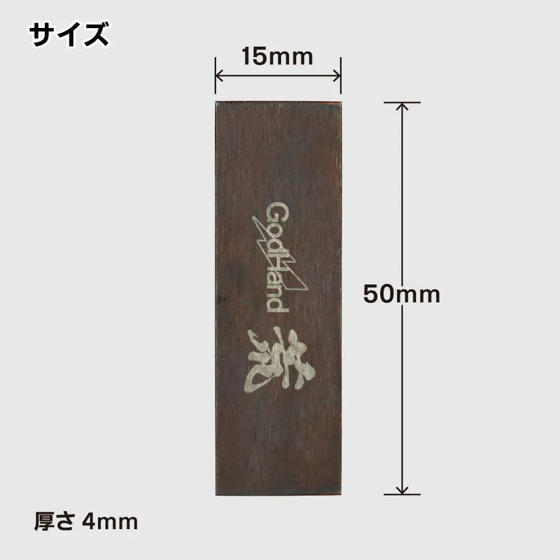 GodHand GodHand Kezuru Blade Coarse File [GH-KZ-A] - Kidultverse
