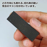 GodHand GodHand Kezuru Blade Coarse File [GH-KZ-A] - Kidultverse