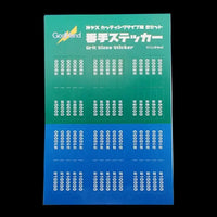 GodHand GodHand MIGAKI-Kamiyasu High Grade Sanding Sponge Sticker 2mm-Set B - Kidultverse