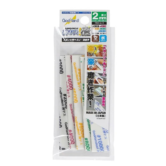 GodHand GodHand MIGAKI-Kamiyasu Sanding Stick -2mm-Assortment of 5 - Kidultverse