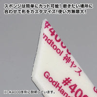 GodHand GodHand MIGAKI-Kamiyasu Sanding Stick -3mm-Assortment of 5 - Kidultverse