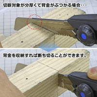 GodHand GodHand Mighty Handy Saw [GH-CK] - Kidultverse