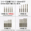 GodHand GodHand Quick Attachable Drill Bit 5pcs Set A - Kidultverse