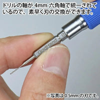 GodHand GodHand Quick Attachable Drill Bit 5pcs Set A - Kidultverse
