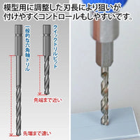 GodHand GodHand Quick Attachable Drill Bit 5pcs Set A - Kidultverse
