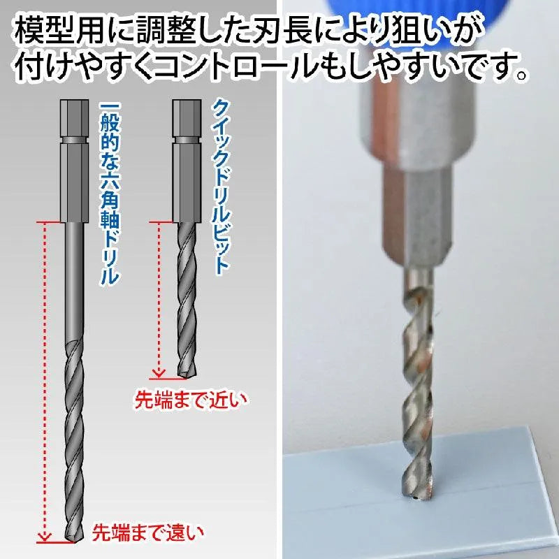 GodHand GodHand Quick Attachable Drill Bit 5pcs Set A - Kidultverse
