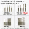GodHand GodHand Quick Attachable Drill Bit 5pcs Set B - Kidultverse