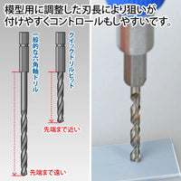 GodHand GodHand Quick Attachable Drill Bit 5pcs Set C - Kidultverse