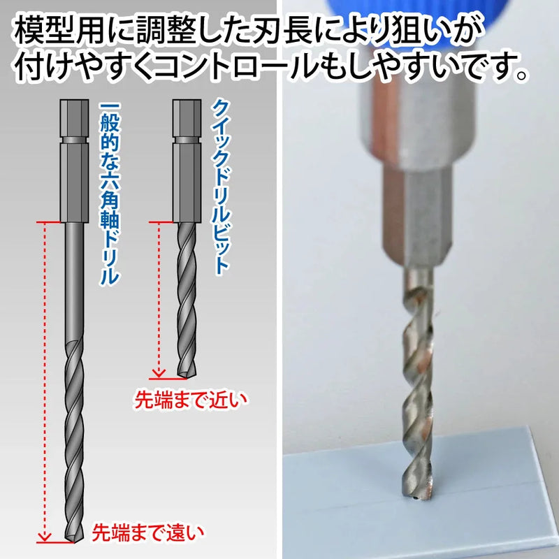 GodHand GodHand Quick Attachable Drill Bit 5pcs Set C - Kidultverse