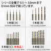GodHand GodHand Quick Attachable Drill Bit 5pcs Set C - Kidultverse