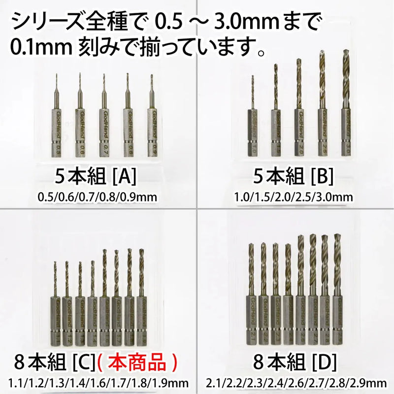 GodHand GodHand Quick Attachable Drill Bit 5pcs Set C - Kidultverse