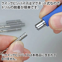 GodHand GodHand Quick Attachable Drill Bit 5pcs Set D - Kidultverse